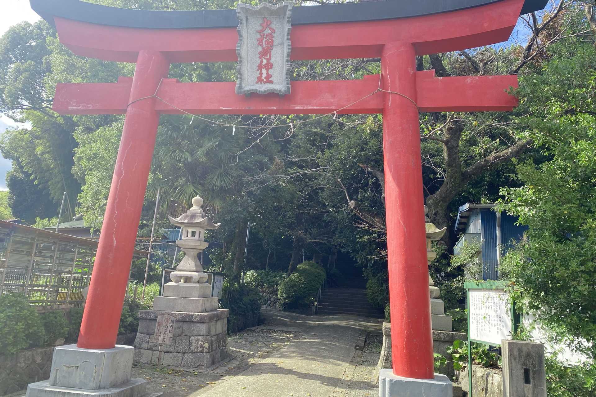 大稲荷神社